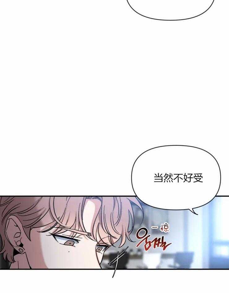 第81话_不要让我不安22