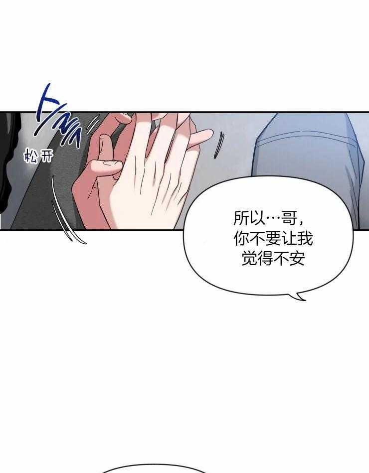 第81话_不要让我不安23