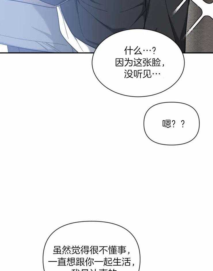 第81话_不要让我不安6