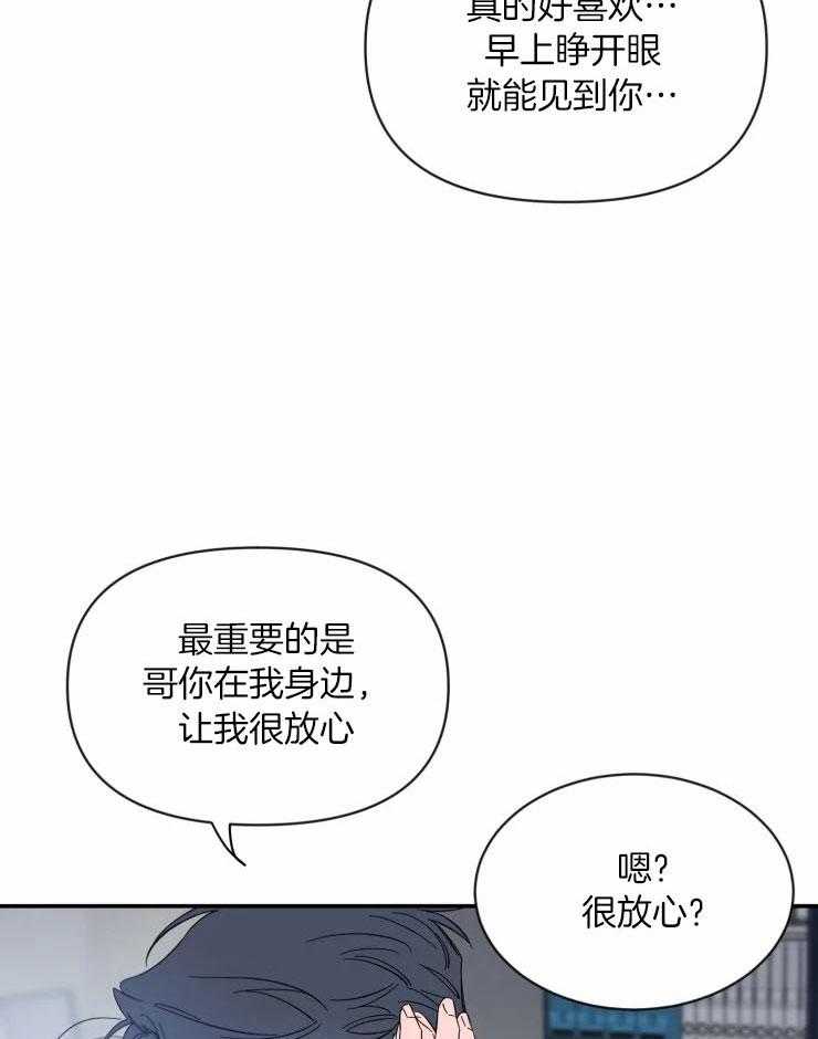 第81话_不要让我不安8