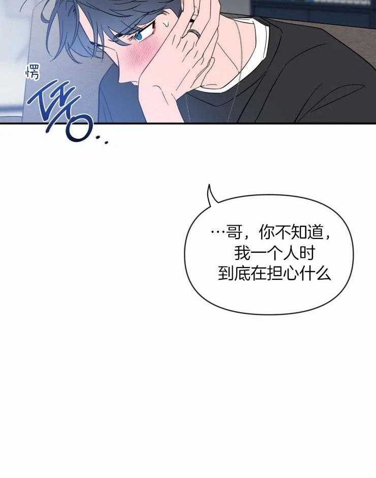 第81话_不要让我不安9