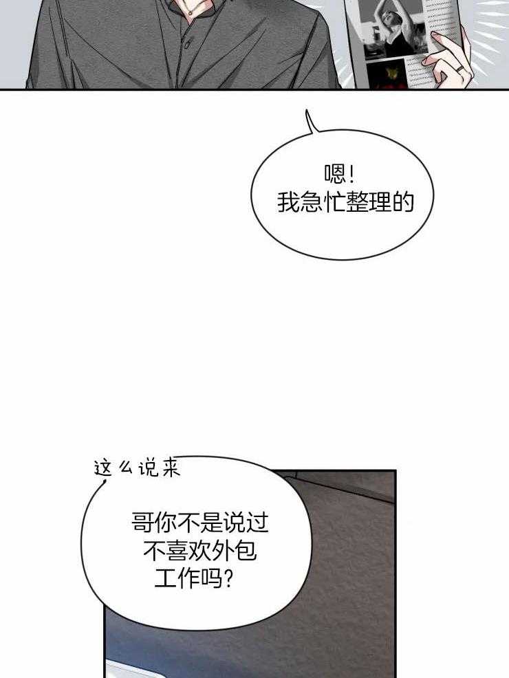 第80话_如果同居17