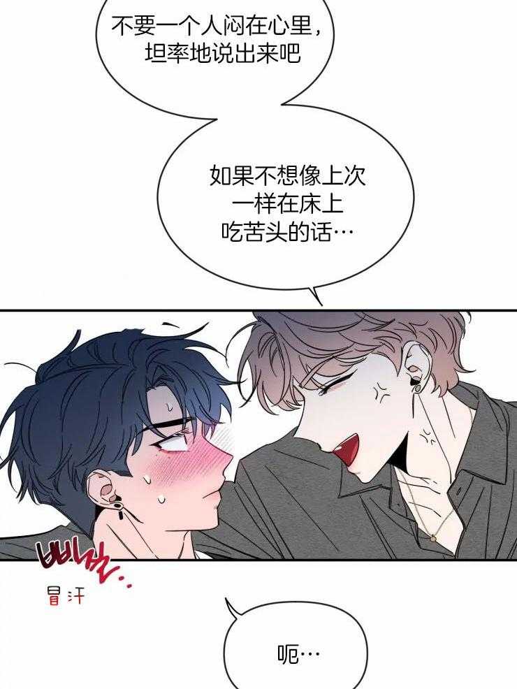 第80话_如果同居26