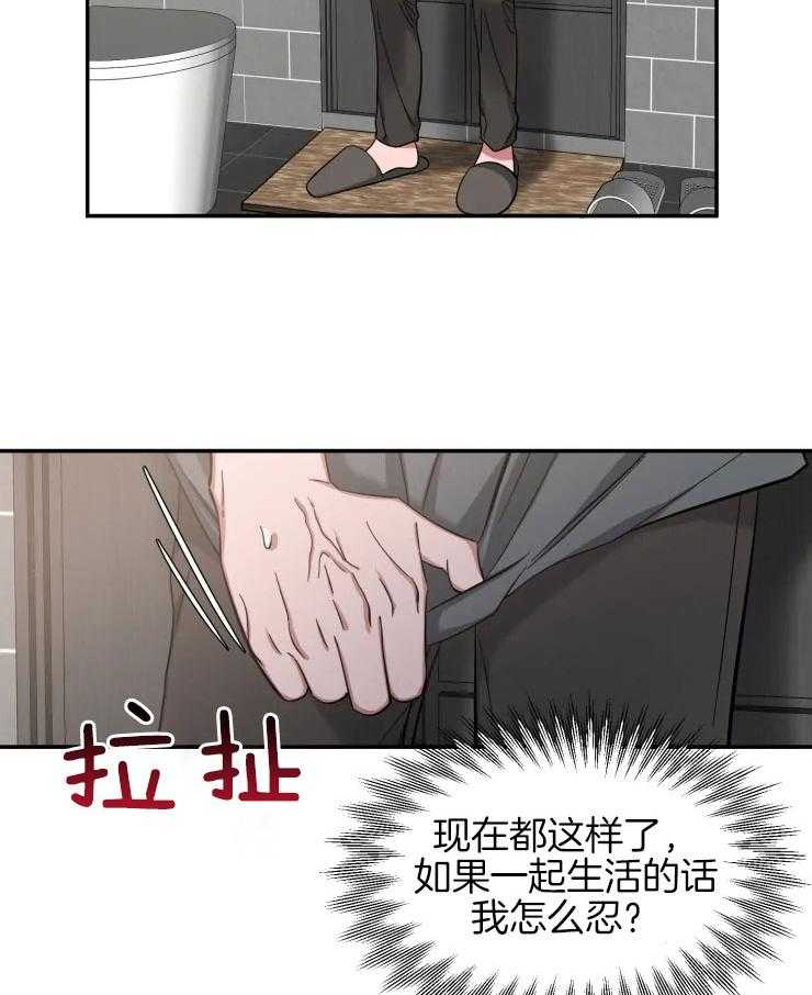 第79话_把持不住20