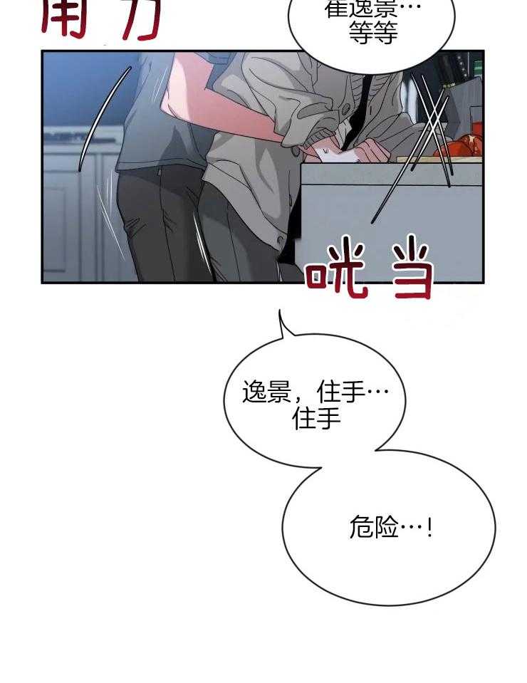 第79话_把持不住5