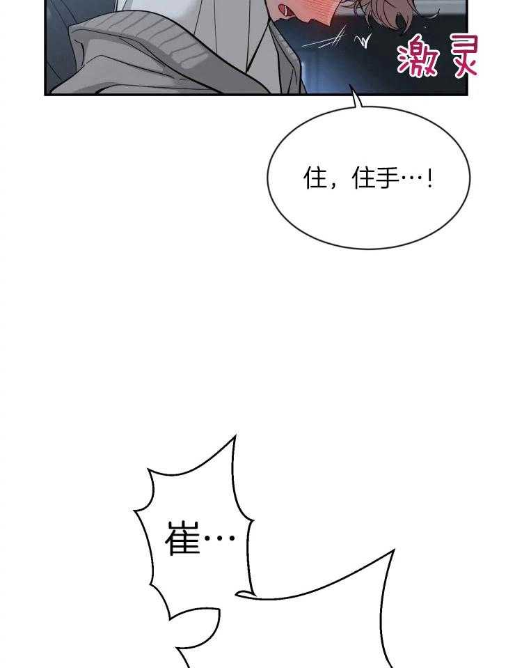 第79话_把持不住7