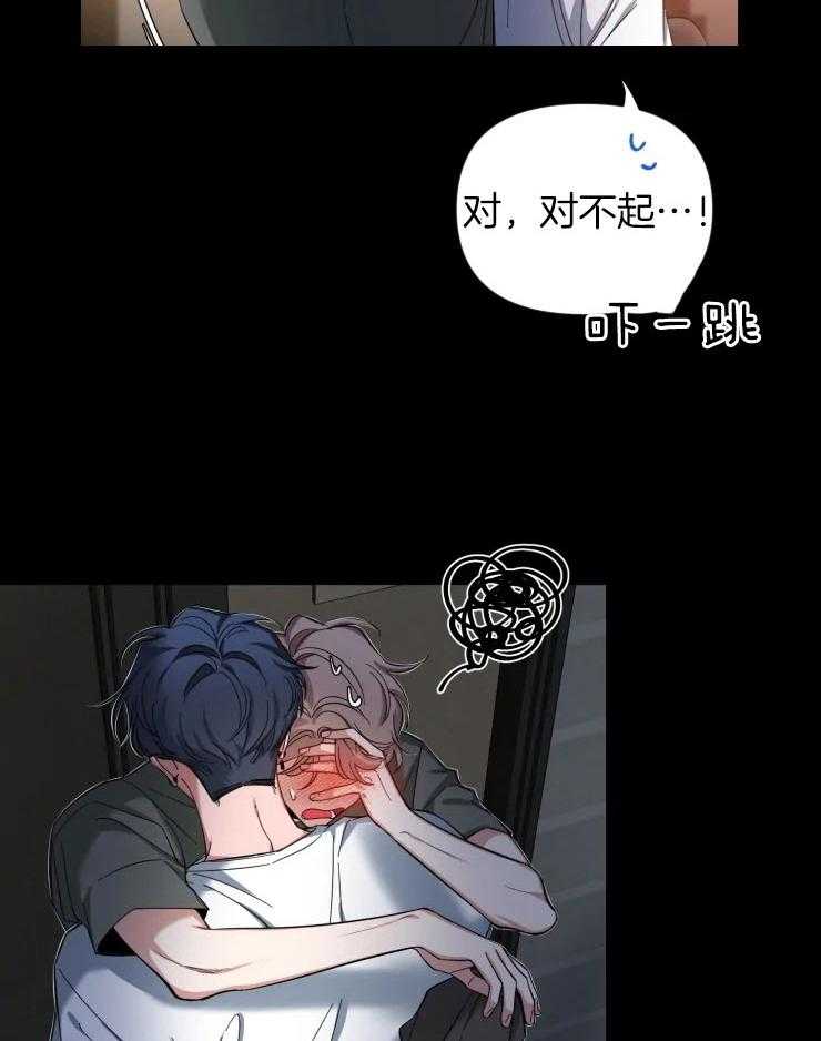 第77话_头好疼10