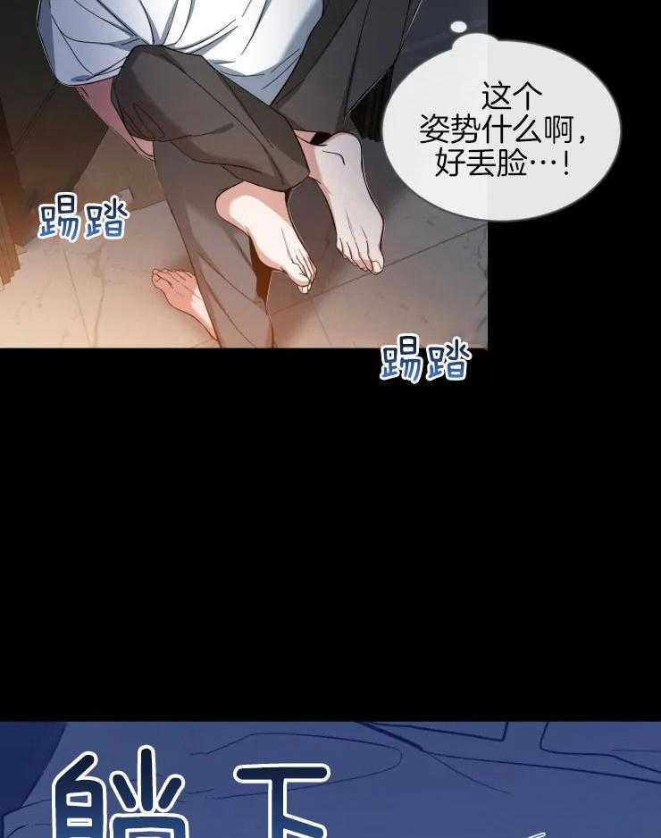 第77话_头好疼11