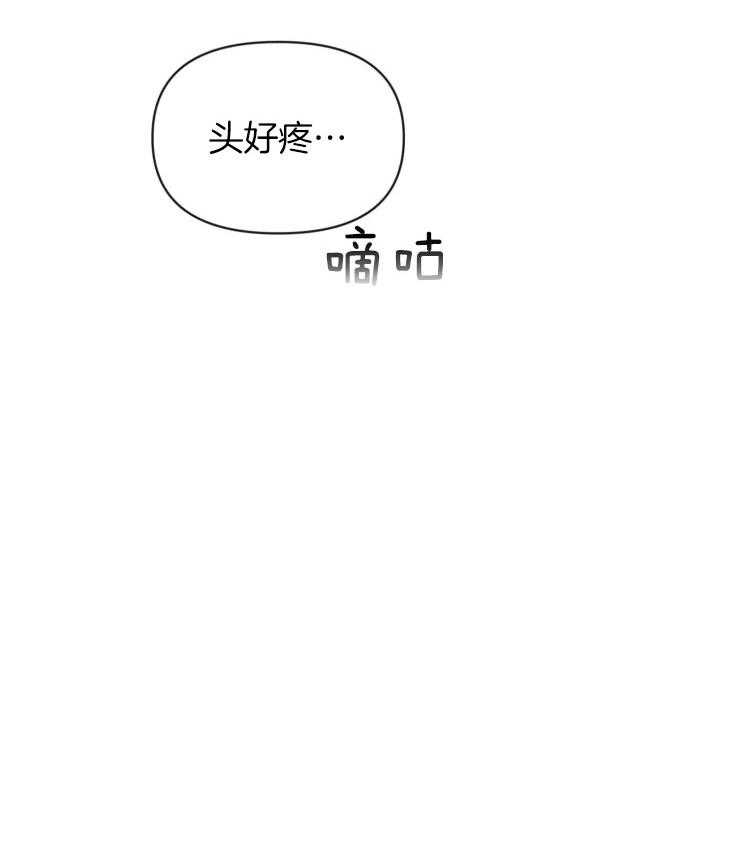 第77话_头好疼17