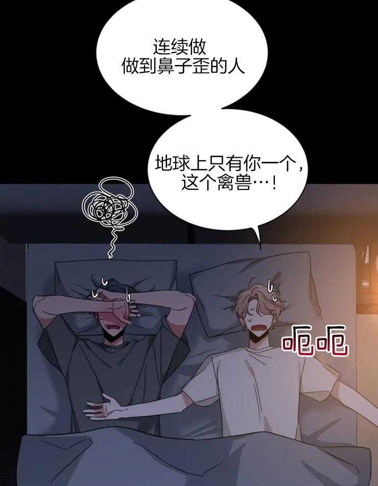 第77话_头好疼20