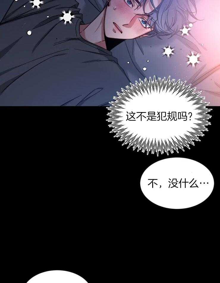 第77话_头好疼23