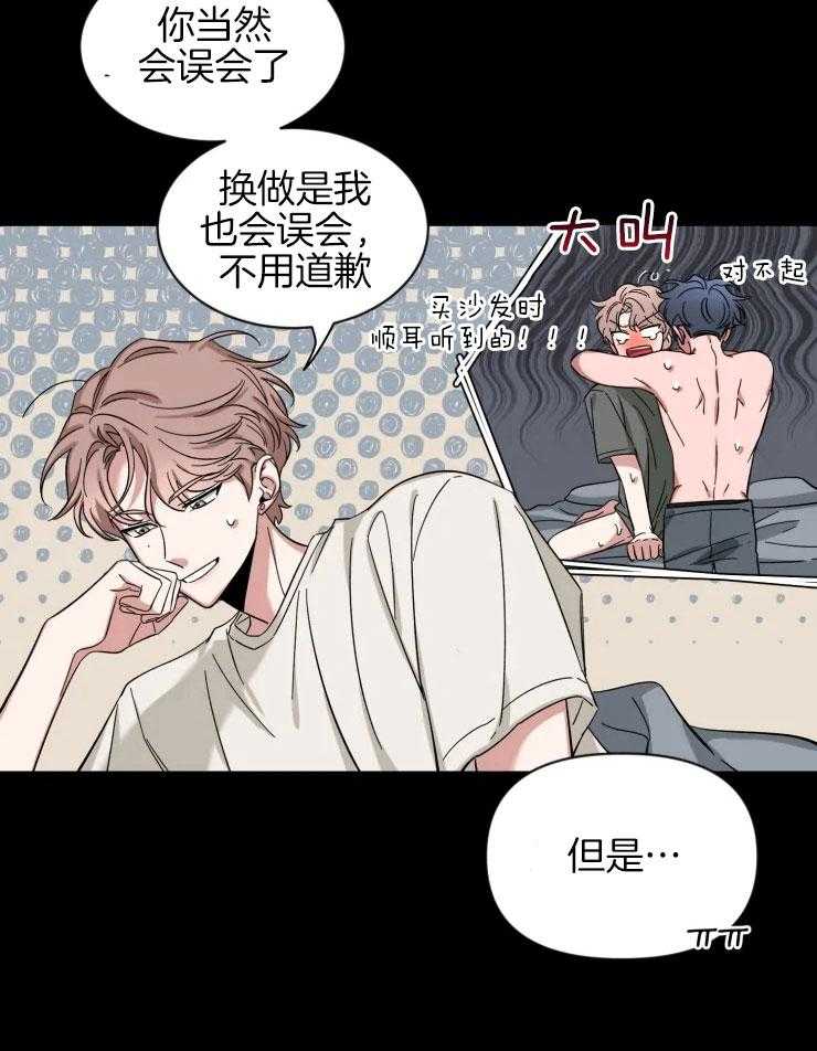 第77话_头好疼24