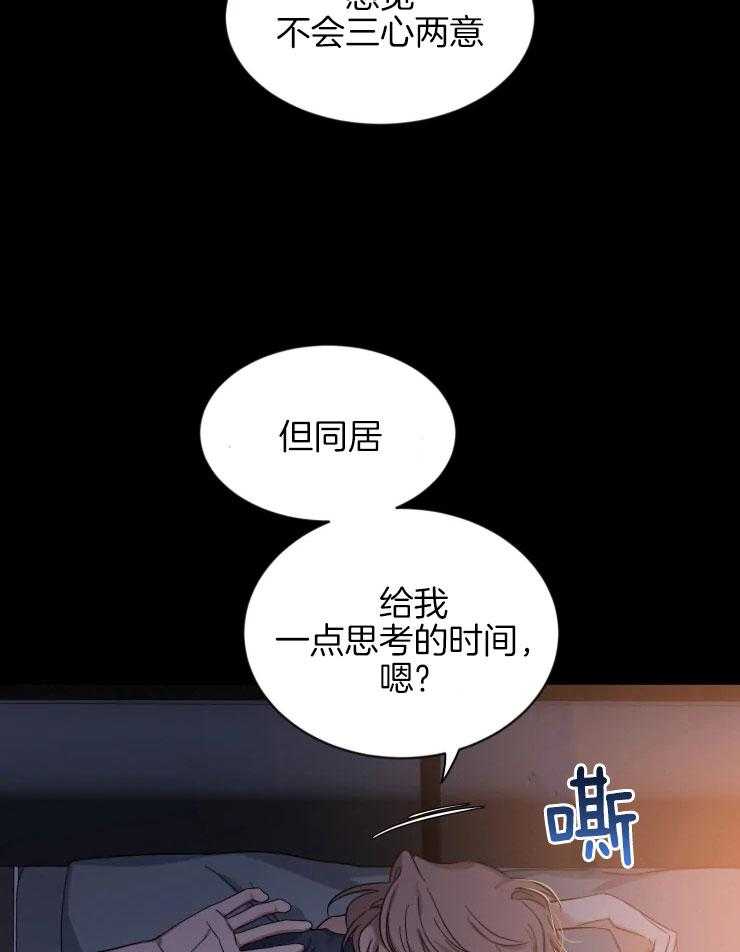 第77话_头好疼28