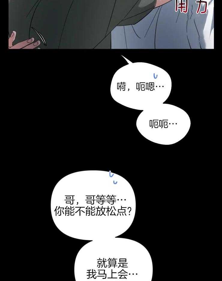 第77话_头好疼6