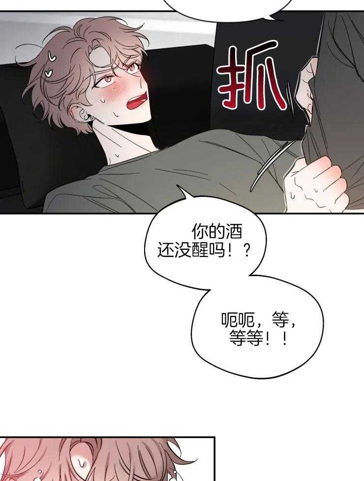 第76话_小小醋意14