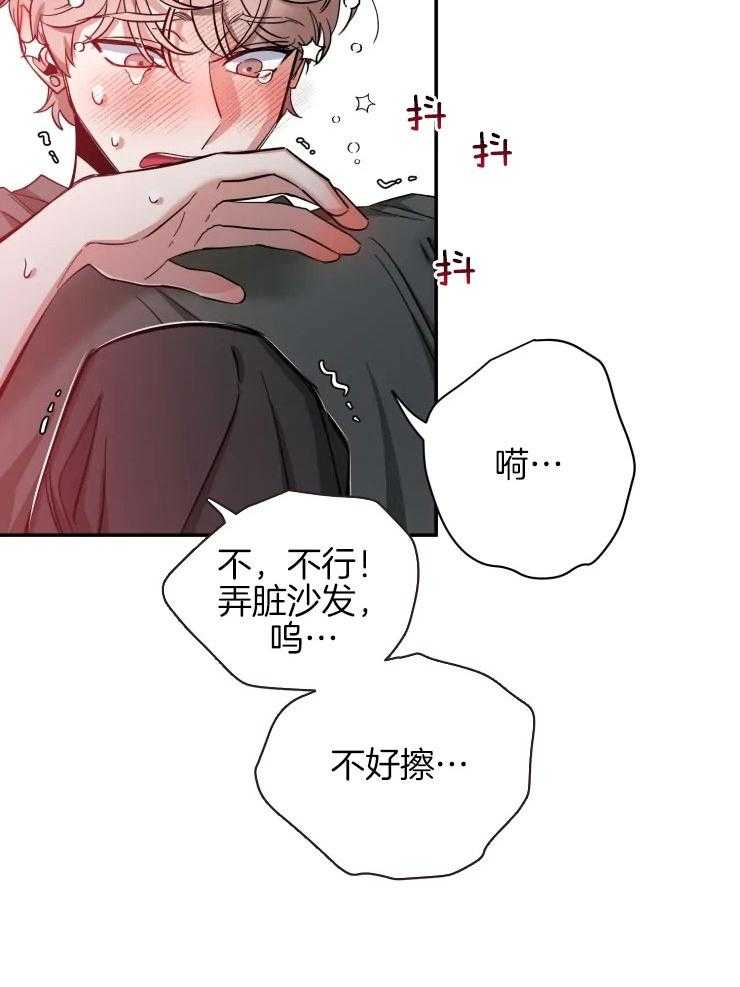第76话_小小醋意15