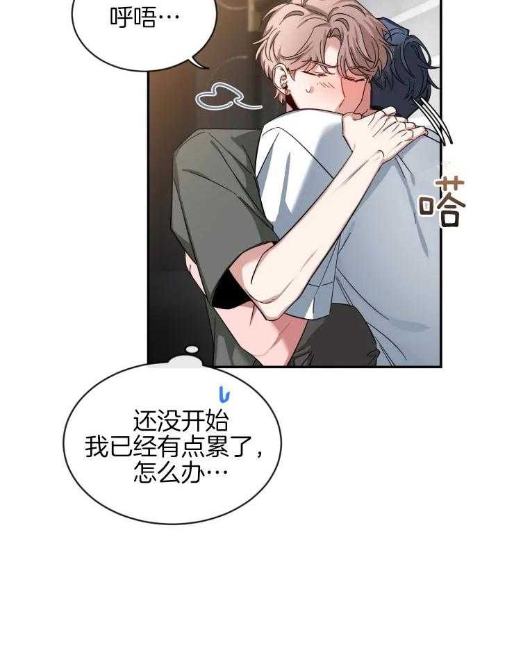 第76话_小小醋意18