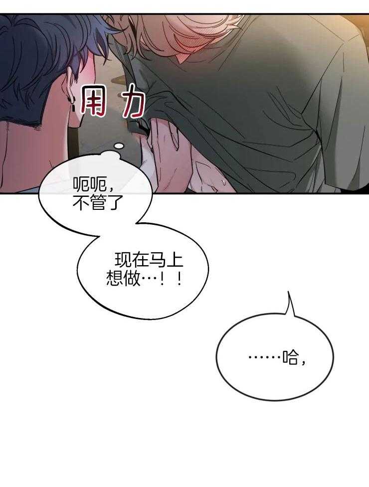 第76话_小小醋意4