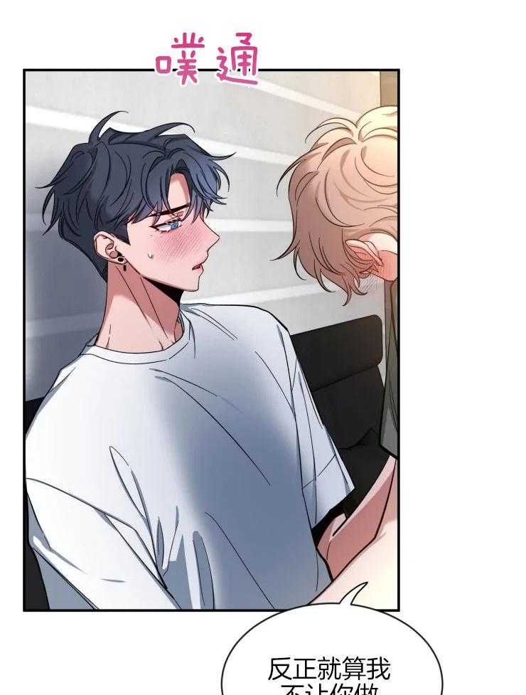 第76话_小小醋意6