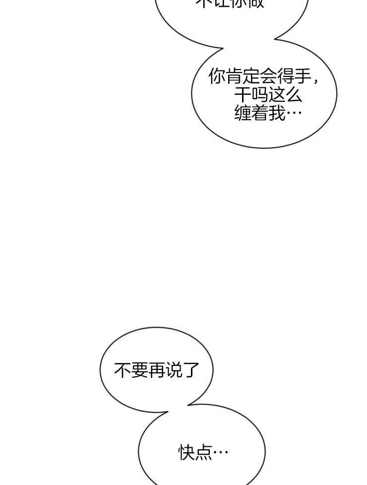 第76话_小小醋意7