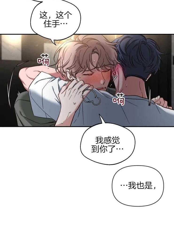 第75话_肌肤的味道10