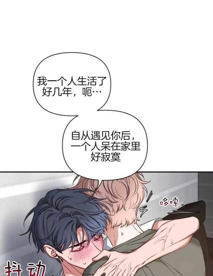 第75话_肌肤的味道11