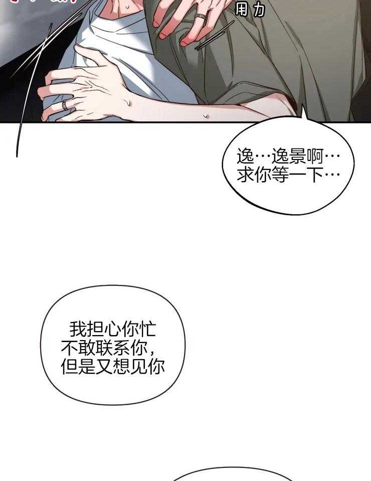 第75话_肌肤的味道12