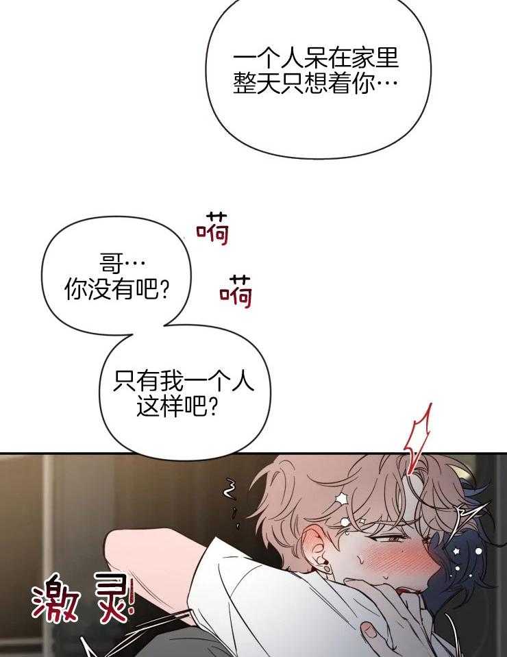 第75话_肌肤的味道13