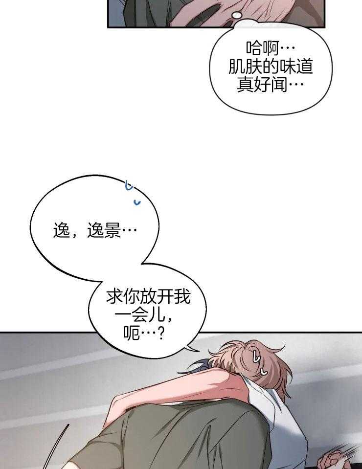 第75话_肌肤的味道16