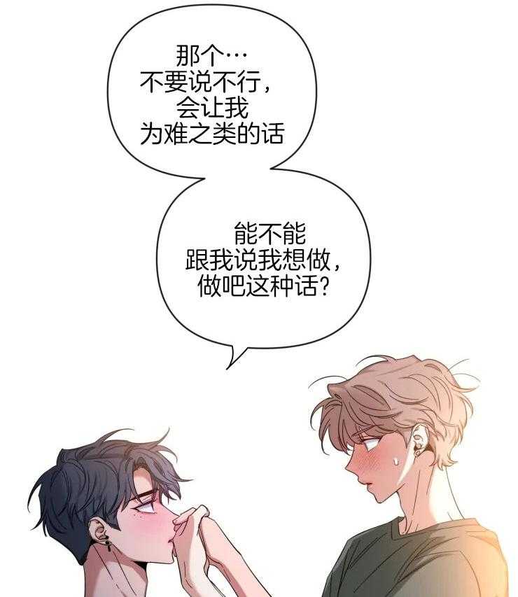 第75话_肌肤的味道20