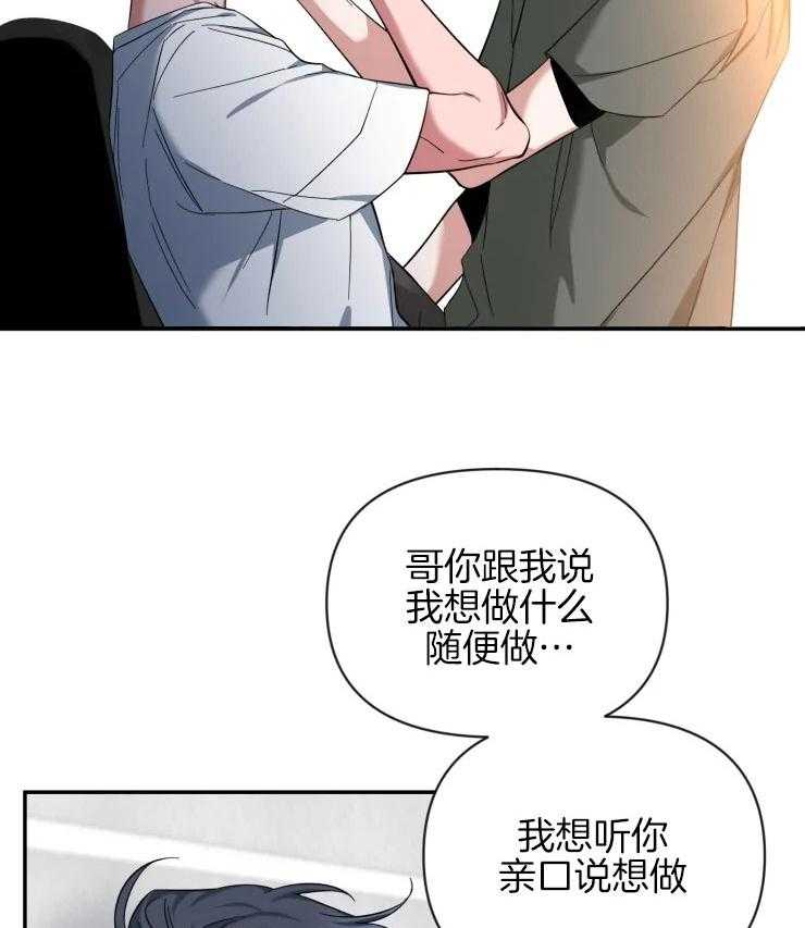 第75话_肌肤的味道21