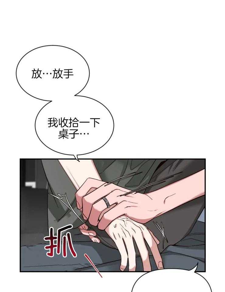 第75话_肌肤的味道4