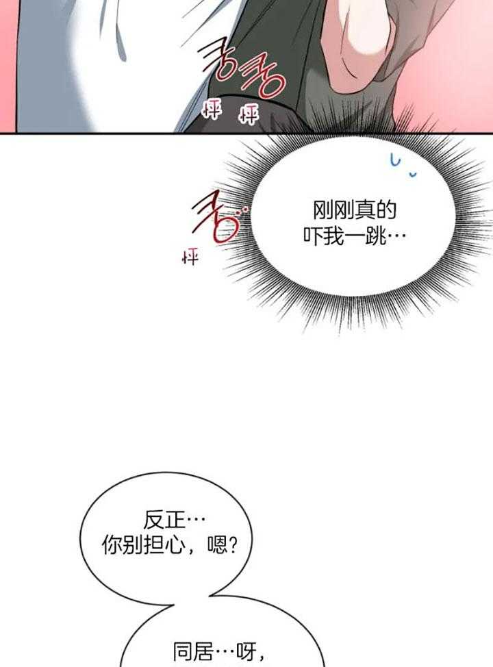 第74话_意图明显12