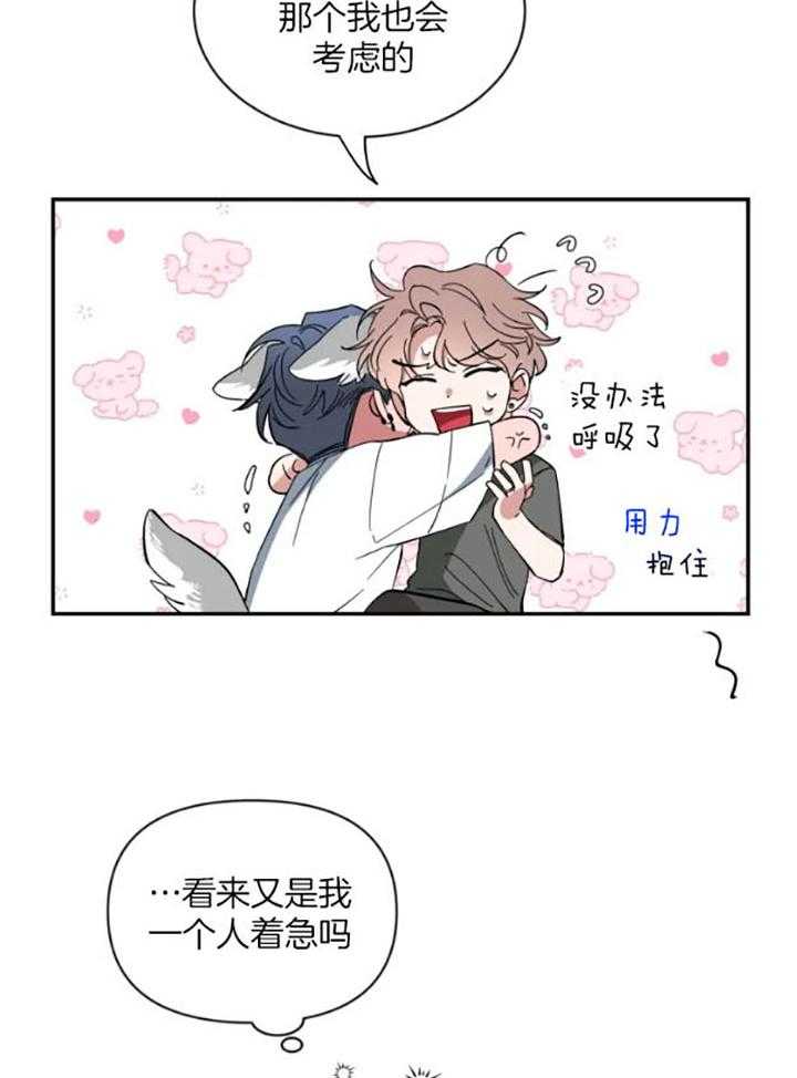 第74话_意图明显13