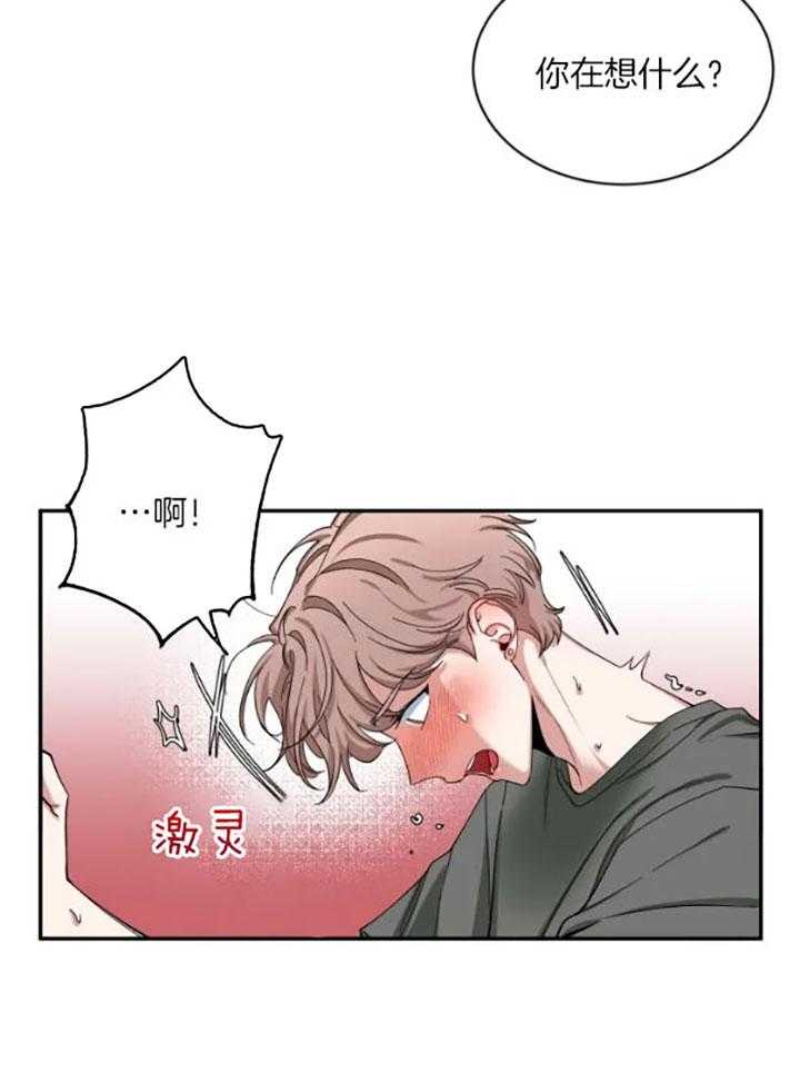 第74话_意图明显20