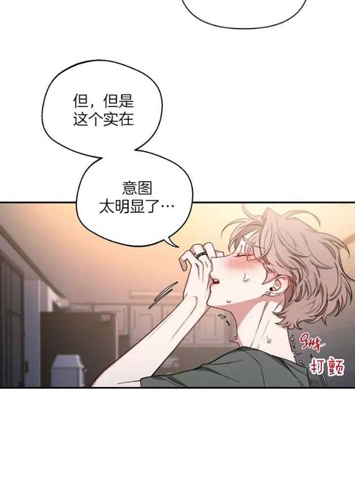 第74话_意图明显22