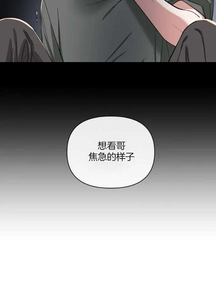 第74话_意图明显26
