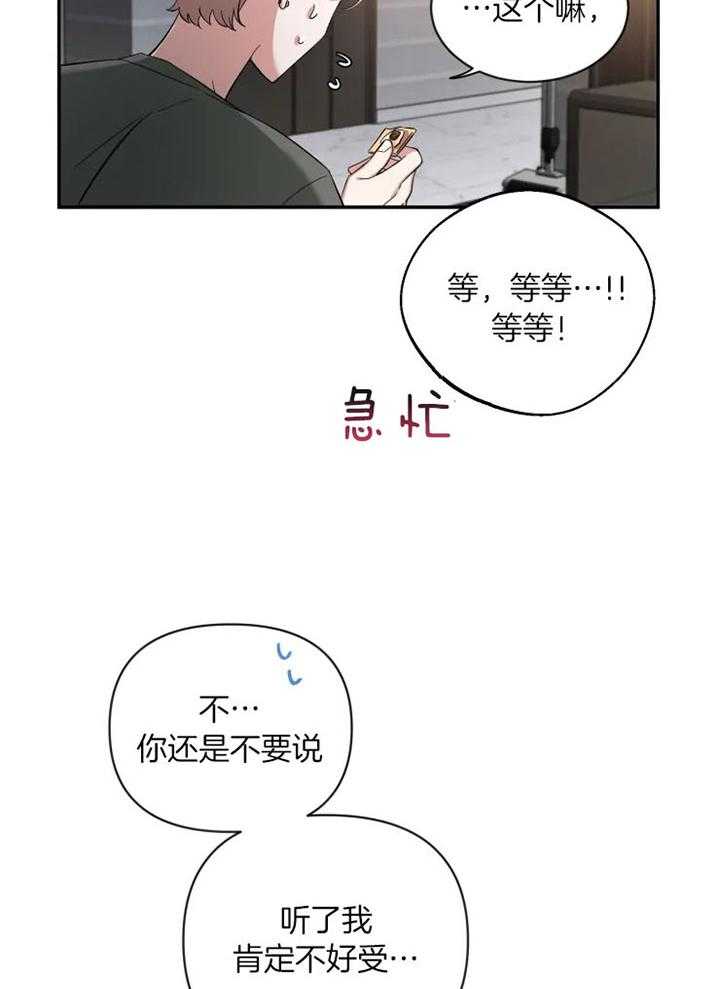 第73话_同居的央求1