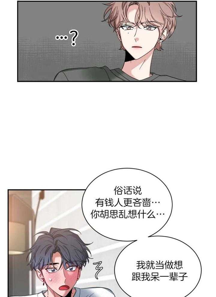 第73话_同居的央求10