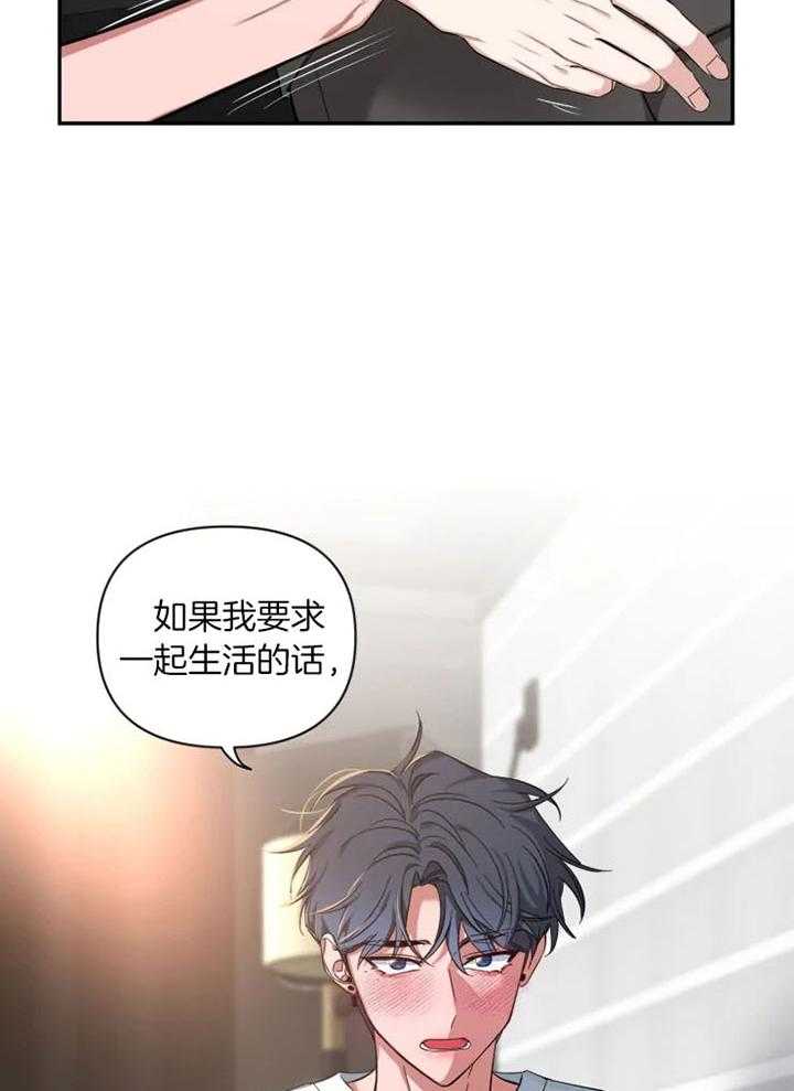 第73话_同居的央求12
