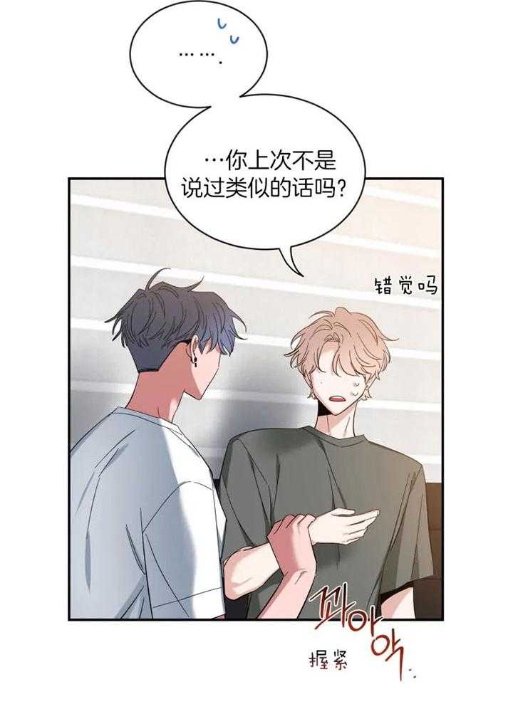 第73话_同居的央求14