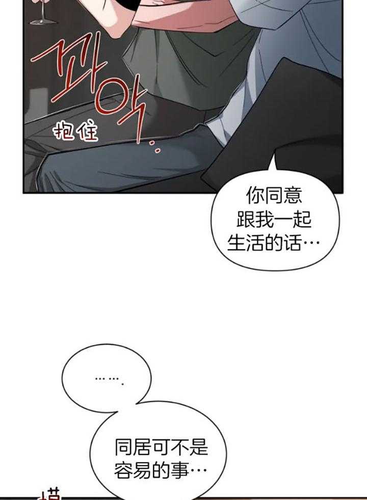 第73话_同居的央求19