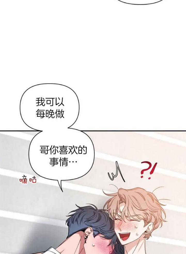 第73话_同居的央求24