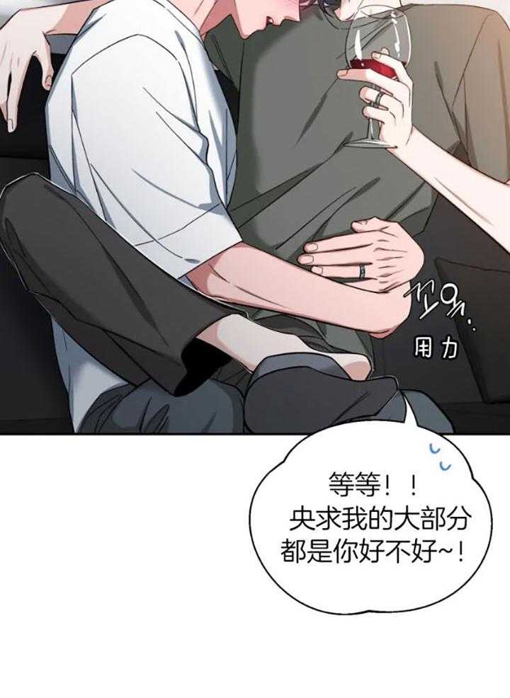 第73话_同居的央求25