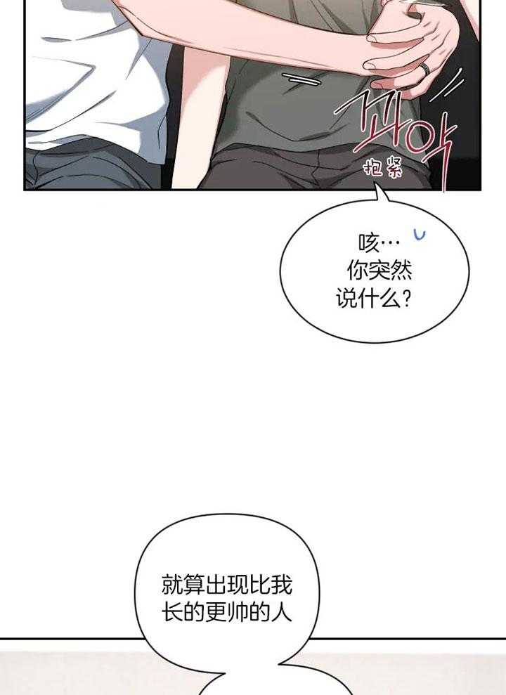 第73话_同居的央求8