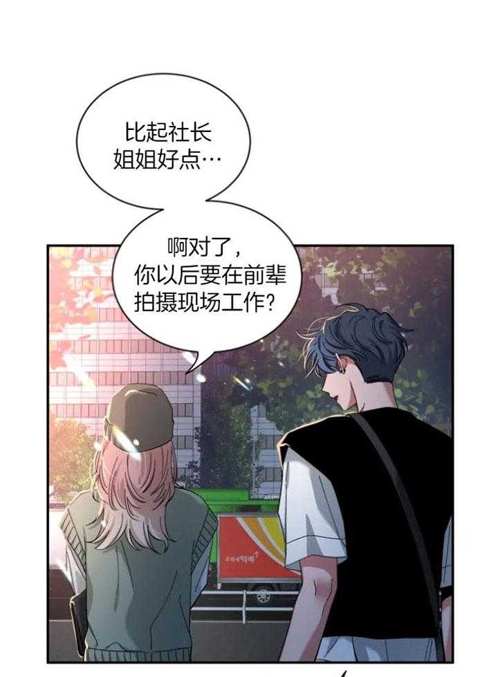 第72话_迷上他的理由0