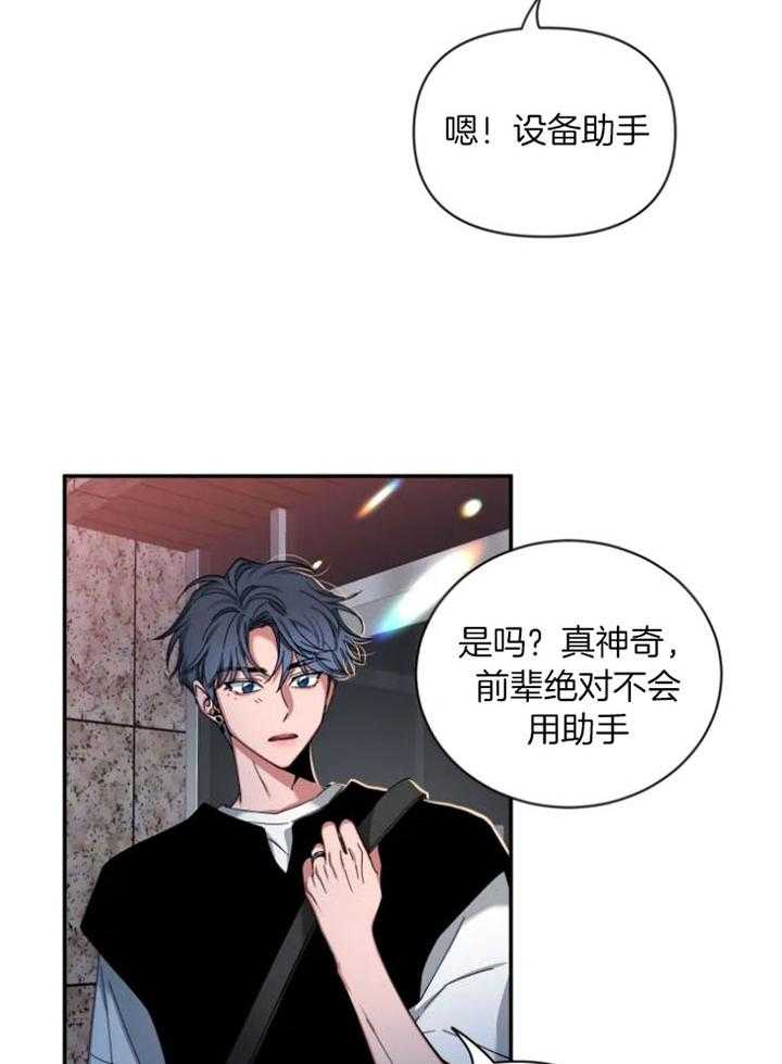 第72话_迷上他的理由1