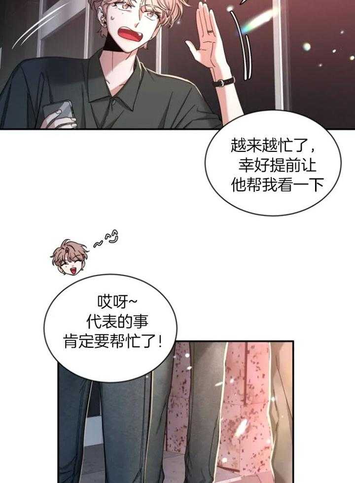 第72话_迷上他的理由10