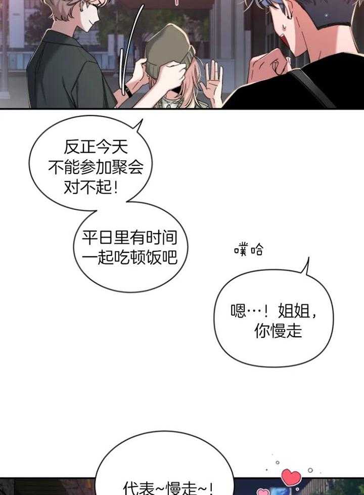 第72话_迷上他的理由12