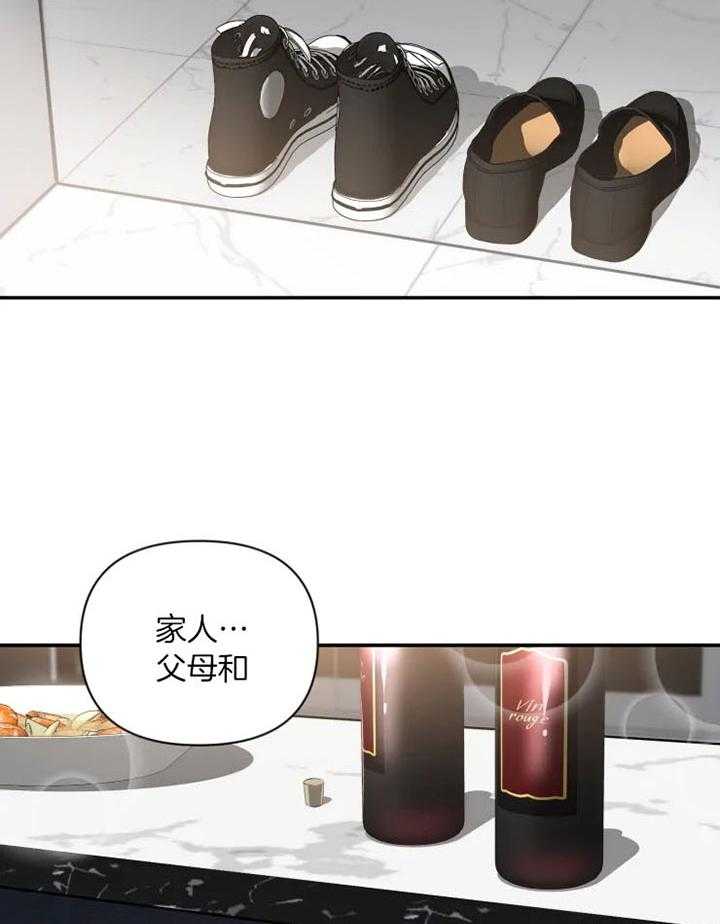 第72话_迷上他的理由18